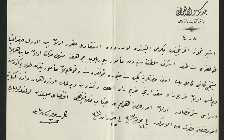 من الأرشيف العثماني 1895- تكليف كامل بك دوامة بتمثيل السلطنة في مؤتمر الجغرافيا