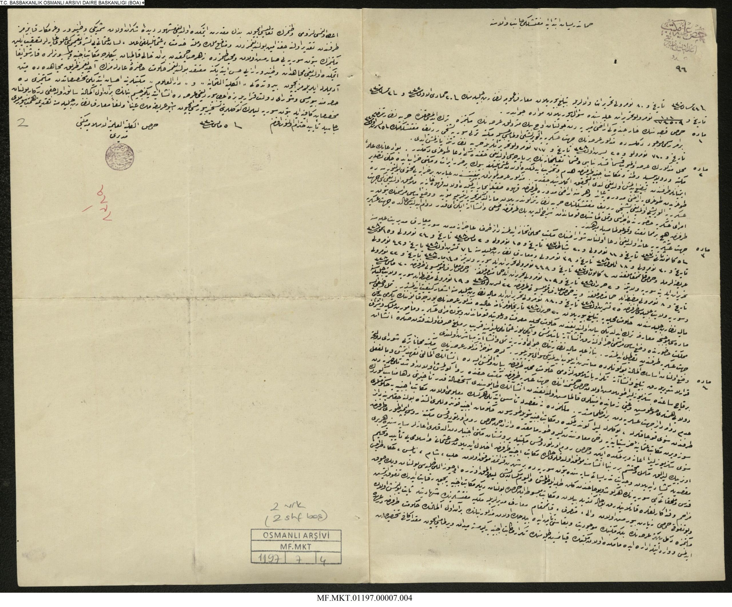 من الأرشيف العثماني 1914- رسالة مدير المدرسة العلمية في حمص إلى نظارة المعارف