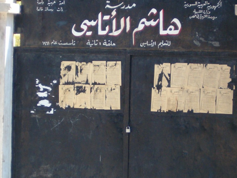 التاريخ السوري المعاصر - مدرسة هاشم الأتاسي في حمص