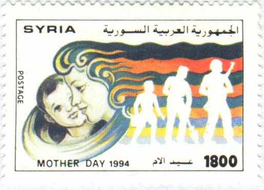التاريخ السوري المعاصر - طوابع سورية 1994 - عيد الأم