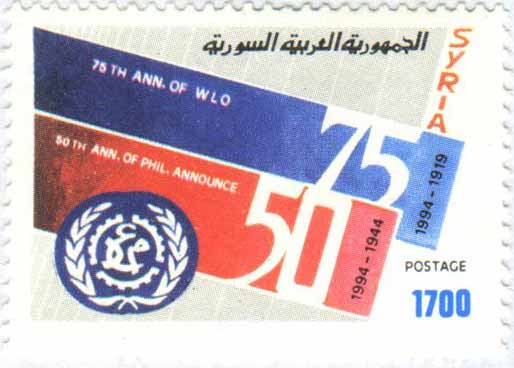 التاريخ السوري المعاصر - طوابع سورية 1994 - ذكرى منظمة العمل الدولية