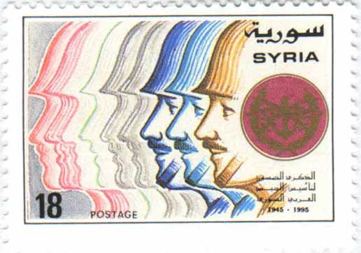 التاريخ السوري المعاصر - طوابع سورية 1995 - الذكرى 50 لتأسيس الجيش