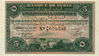 النقود والعملات الورقية السورية 1919 – خمسة قروش سورية (2)