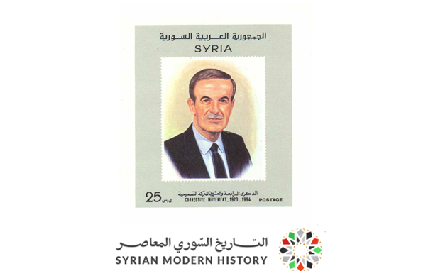 طوابع سورية 1994 - ذكرى الحركة التصحيحية