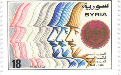 التاريخ السوري المعاصر - طوابع سورية 1995 - الذكرى 50 لتأسيس الجيش