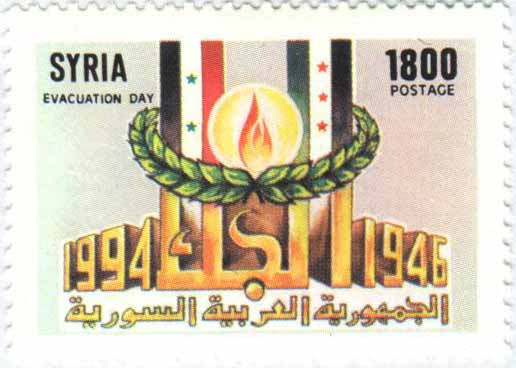 التاريخ السوري المعاصر - طوابع سورية 1994 - عيد الجلاء