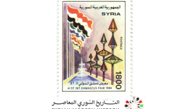 طوابع سورية 1994 - معرض دمشق الدولي الـ 41