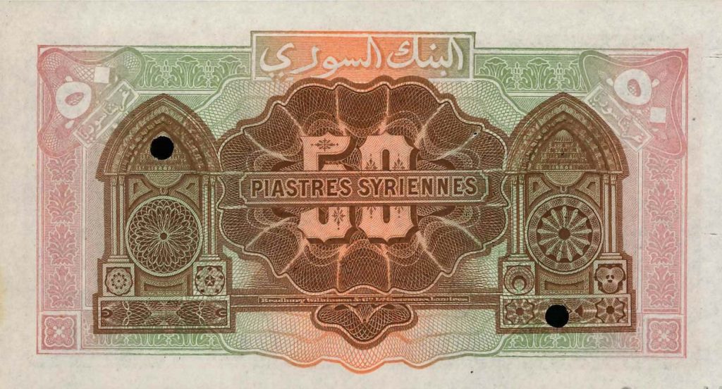التاريخ السوري المعاصر - النقود والعملات الورقية السورية 1919 – خمسون قرشاً سورياً
