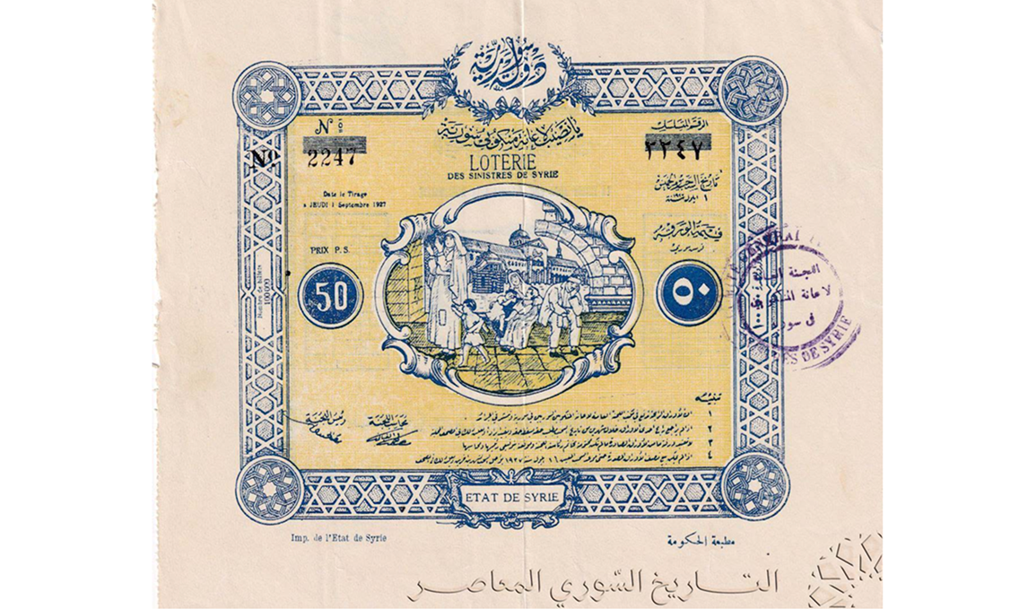 يانصيب لإعانة منكوبي سورية عام 1927