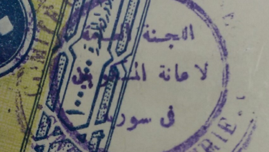 يانصيب لإعانة منكوبي سورية عام 1927