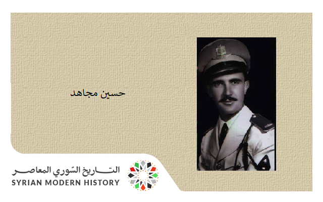 حمصي فرحان حمادة: مذكرات الشهيد الطيار حسين جاهد عام 1945   