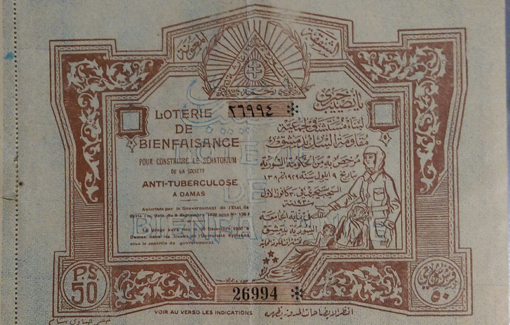 يانصيب خيري لجمعية مقاومة السل في دمشق 1930