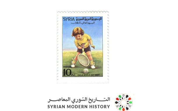 طوابع سورية 1994 - يوم الطفل العالمي