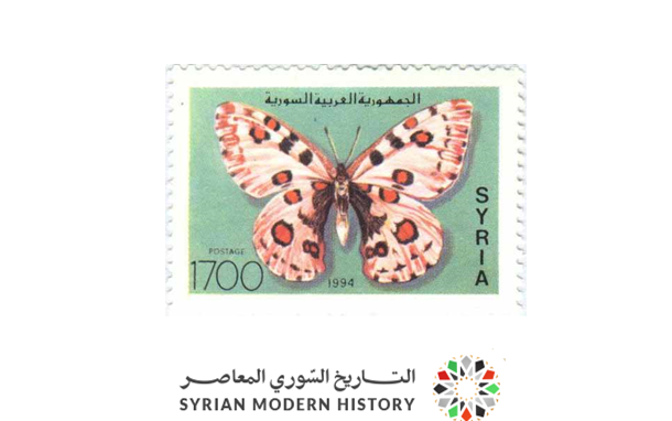 طوابع سورية 1994 - الفراشات