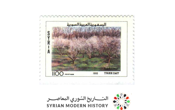 طوابع سورية 1993  - عيد الشجرة