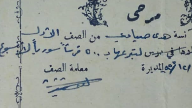 التاريخ السوري المعاصر - "مرحى" لتلميذة متبرعة في أسبوع التسلح عام 1955
