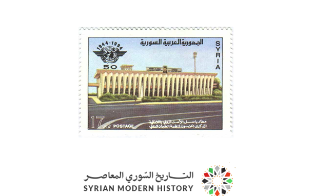 طوابع سورية 1994 - الذكرى 50 لمنظمة الطيران المدني الدولية