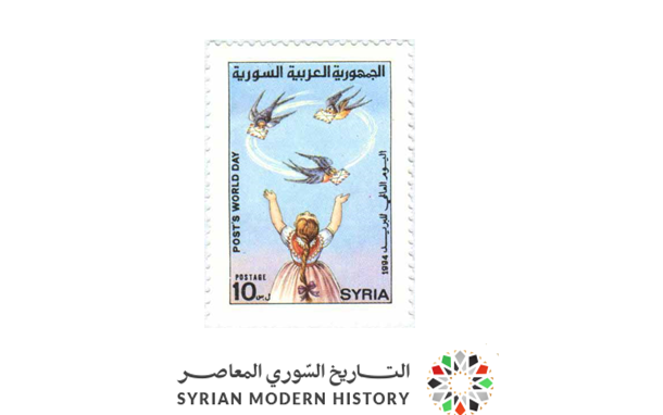 طوابع سورية 1994 - يوم البريد العالمي
