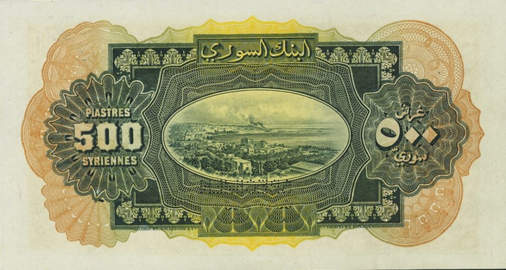 التاريخ السوري المعاصر - النقود والعملات الورقية السورية 1919 – خمس ليرات سورية