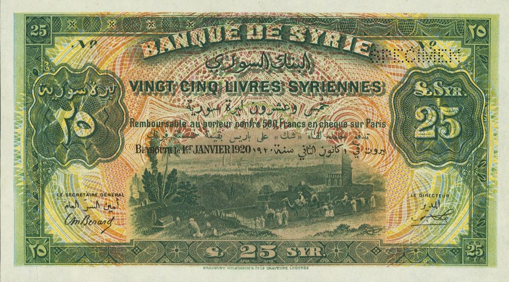 التاريخ السوري المعاصر - النقود والعملات الورقية السورية 1920 – خمس وعشرون ليرة