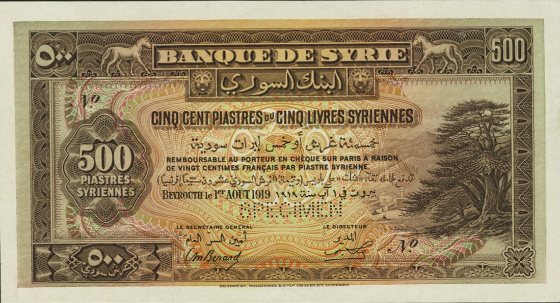 التاريخ السوري المعاصر - النقود والعملات الورقية السورية 1919 – خمس ليرات سورية