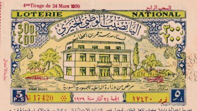 يانصيب خيري لبناء مدرسة عمر بن الخطاب بدمشق عام 1939