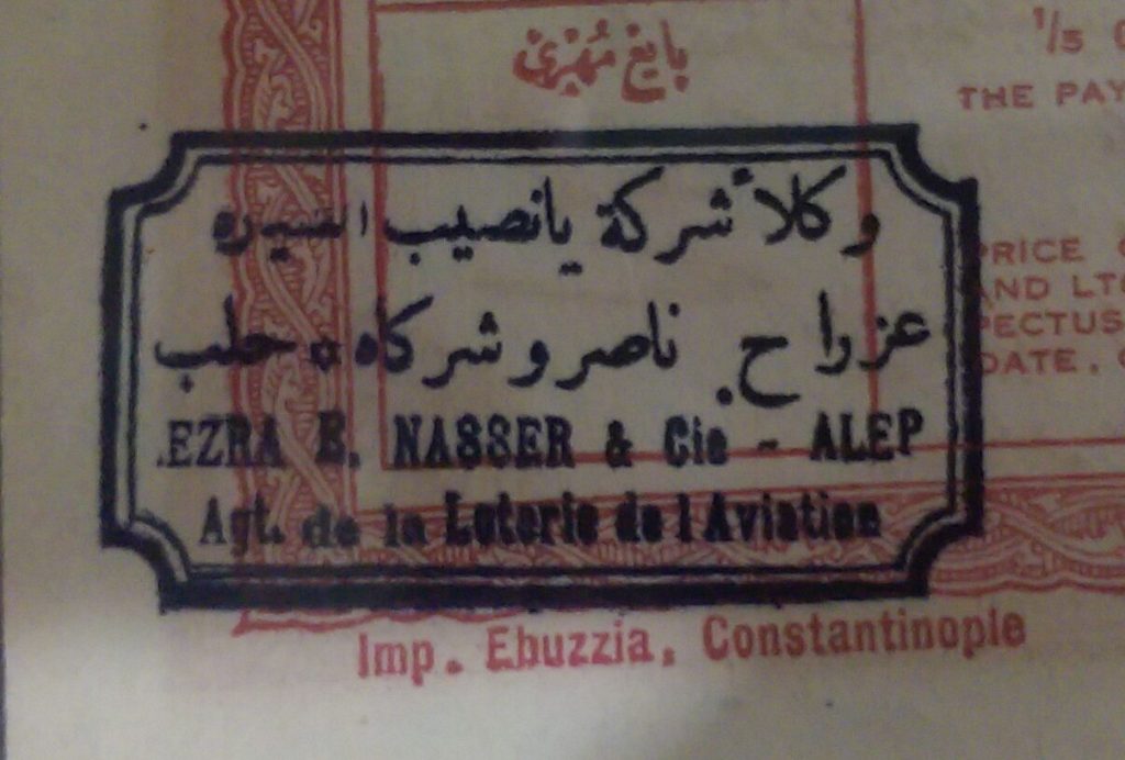 التاريخ السوري المعاصر - أوراق يانصيب تركية في حلب عام 1927
