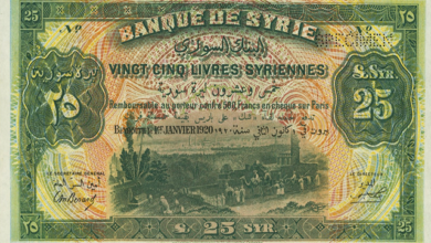 النقود والعملات الورقية السورية 1920 – خمس وعشرون ليرة