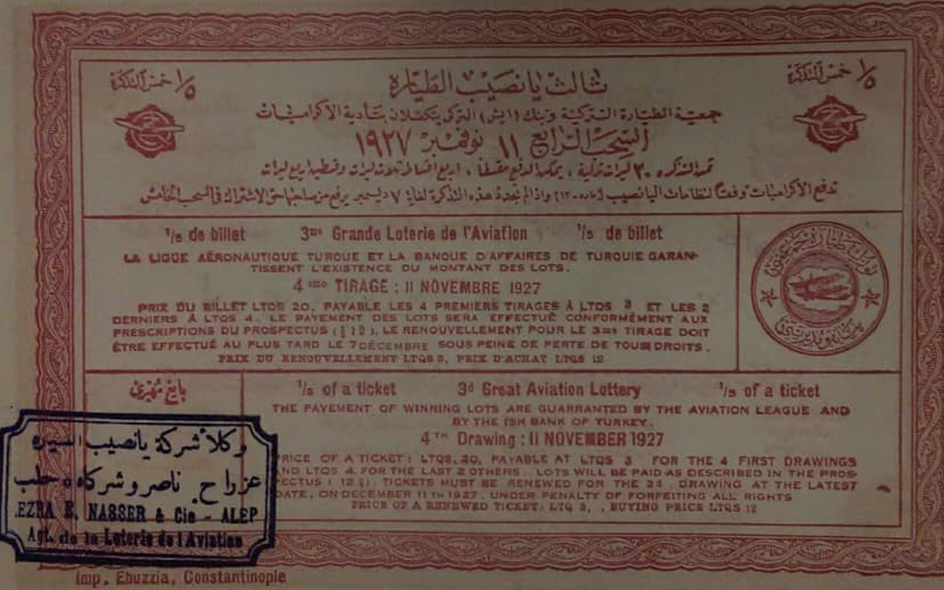 أوراق يانصيب تركية في حلب عام 1927
