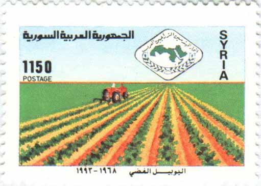 التاريخ السوري المعاصر - طوابع سورية 1993 - اليوبيل الفضي لنقابة المهندسين الزراعيين