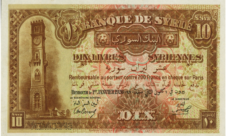 النقود والعملات الورقية السورية 1920 – عشر ليرات