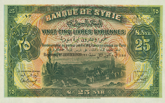 النقود والعملات الورقية السورية 1920 – خمس وعشرون ليرة
