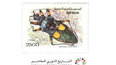 التاريخ السوري المعاصر - طوابع سورية 1993 - الحشرات