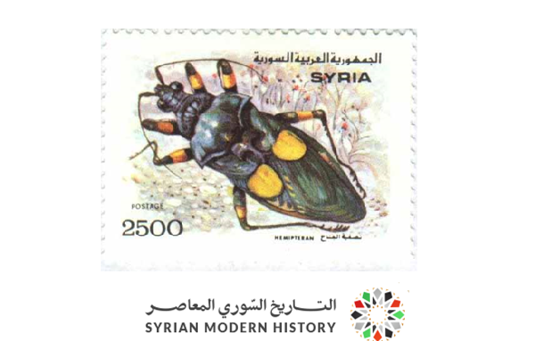 طوابع سورية 1993 - الحشرات