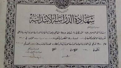 الرقة 1959- شهادة الدراسة الأيتدائية لـ علي السويحة