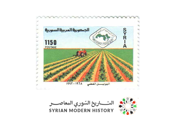 طوابع سورية 1993 - اليوبيل الفضي لنقابة المهندسين الزراعيين