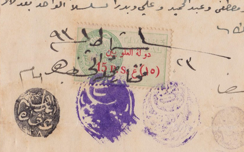 بيان من مختار الحي في اللاذقية حول وفيَّات أبناء عبد الله العجَّان عام 1931