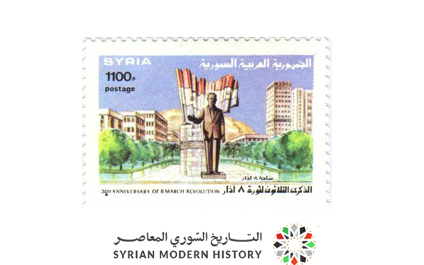 طوابع سورية 1993 - ذكرى ثورة الثامن من آذار