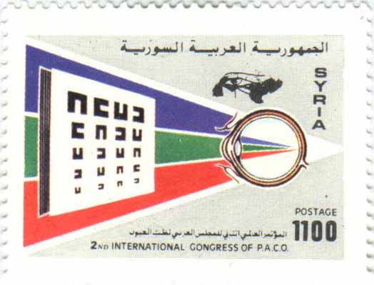 التاريخ السوري المعاصر - طوابع سورية 1993 - جمعية طب العيون ومؤتمر طب العيون