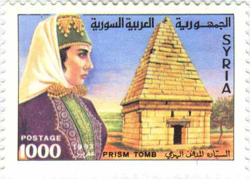 التاريخ السوري المعاصر - طوابع سورية 1993 - يوم السياحة العالمي