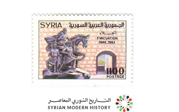 طوابع سورية 1993  - عيد الجلاء