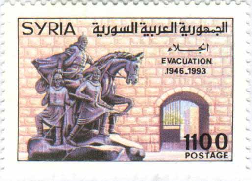 التاريخ السوري المعاصر - طوابع سورية 1993 - عيد الجلاء