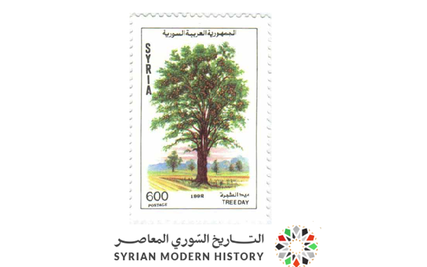 التاريخ السوري المعاصر - طوابع سورية 1992 - عيد الشجرة