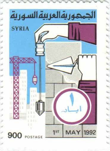 التاريخ السوري المعاصر - طوابع سورية 1992 - عيد العمال العالمي