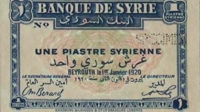 النقود والعملات الورقية السورية 1920 – قرش سوري