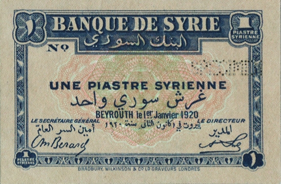 النقود والعملات الورقية السورية 1920 – قرش سوري