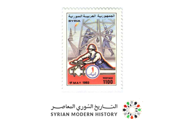 طوابع سورية 1993 - عيد العمال العالمي