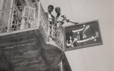 مقر حزب البعث العربي في حي الجميلية بحلب عام 1950م