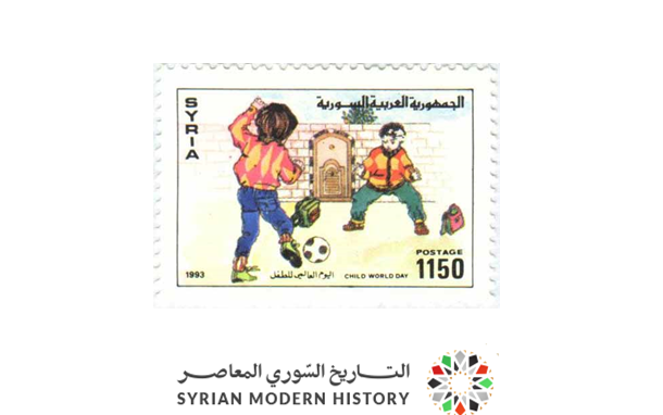 طوابع سورية 1993 - يوم الطفل العالمي