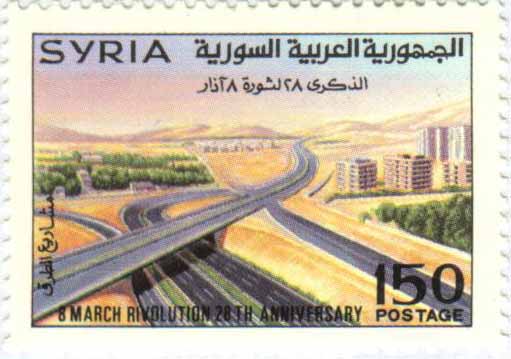 التاريخ السوري المعاصر - طوابع سورية 1991 - الذكرى 28 لثورة 8 آذار